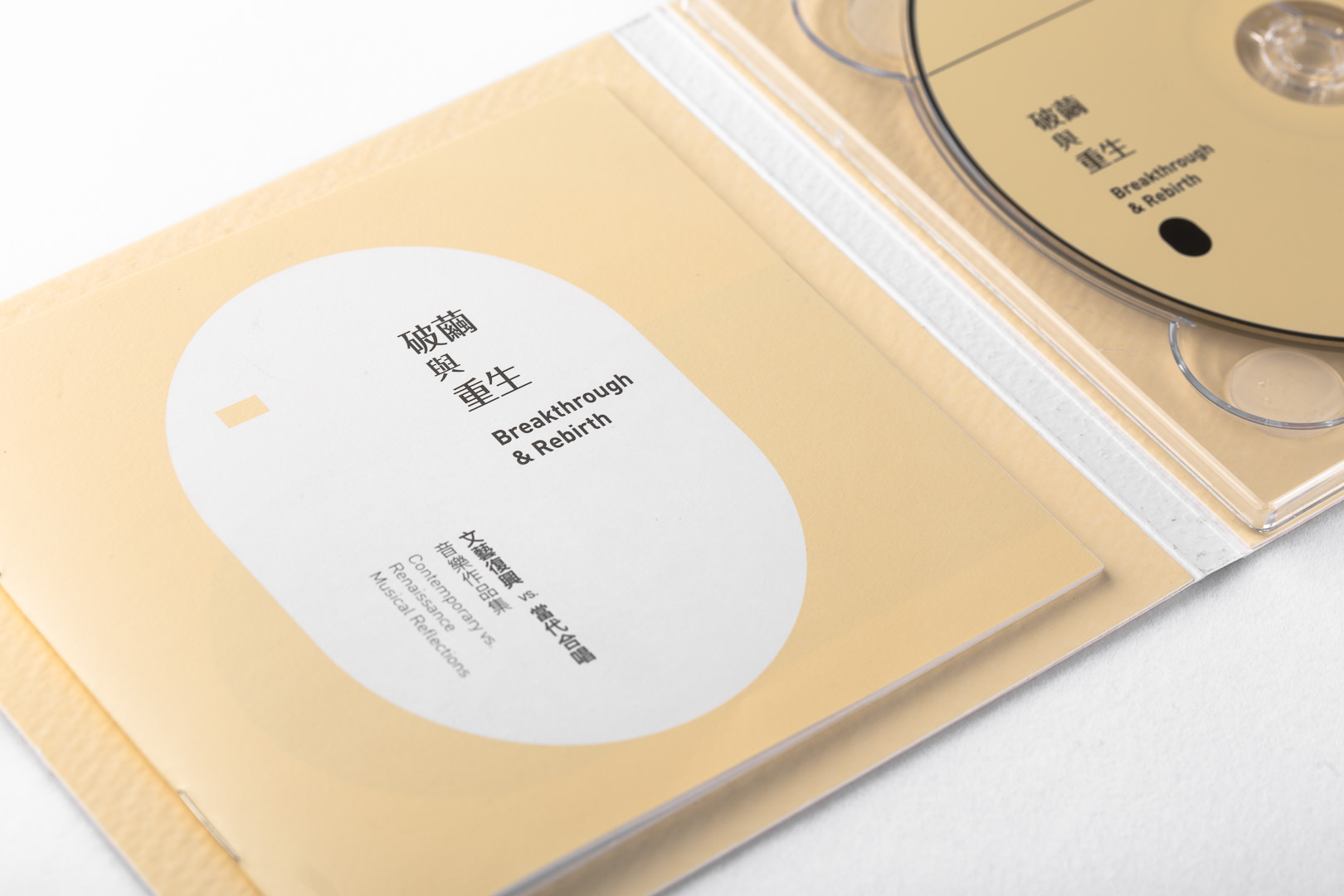 packaging design CD cover