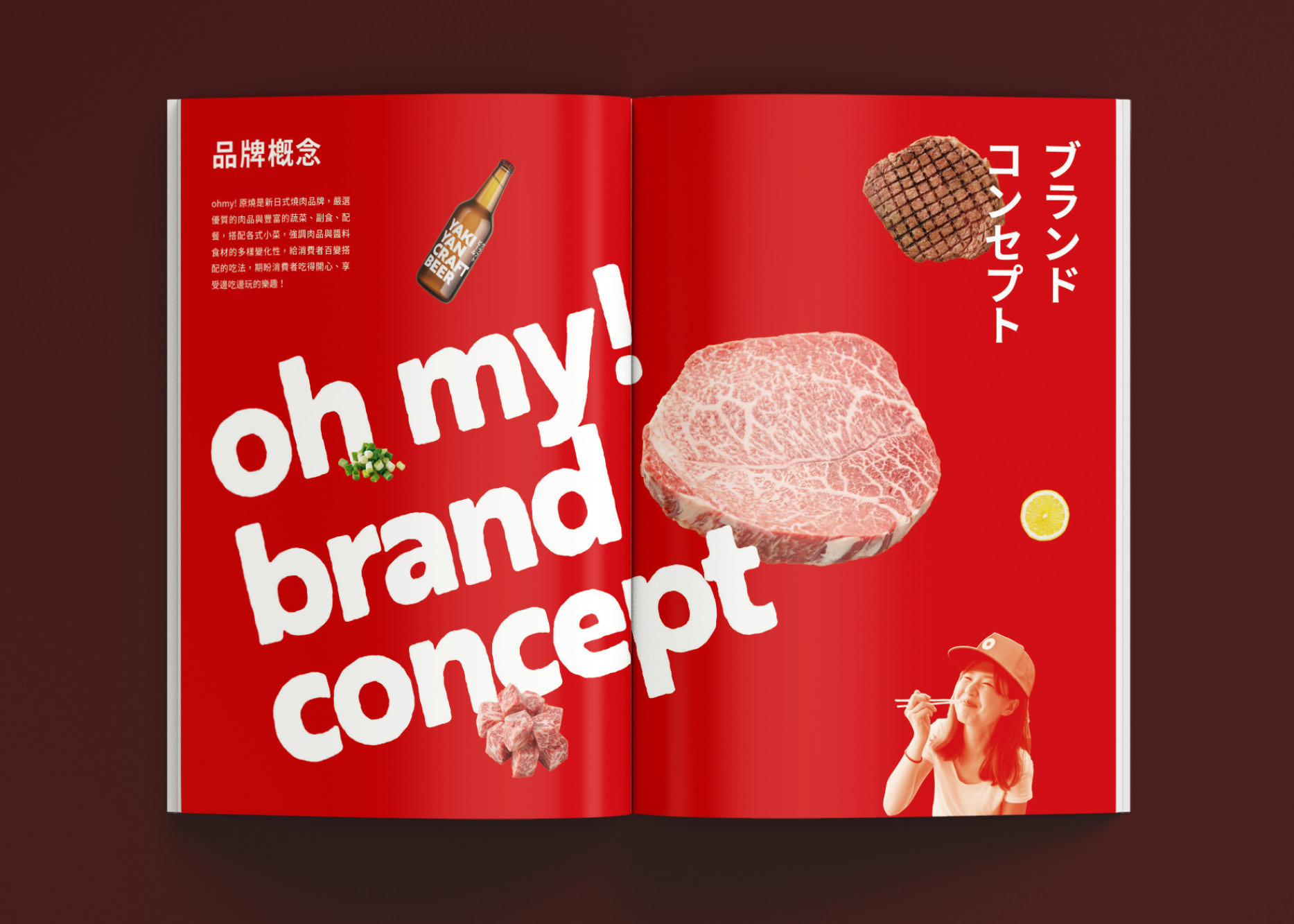 餐飲品牌視覺設計