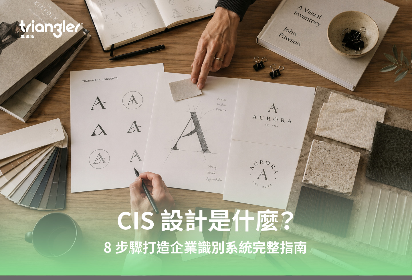 步驟一：FAQ-first 內容設計