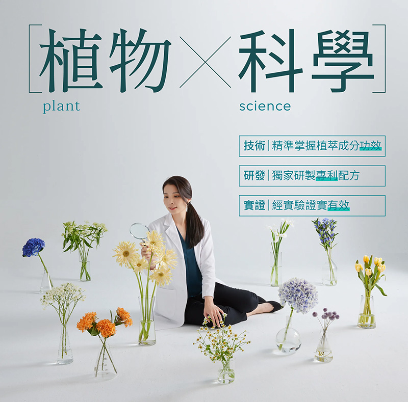 z研植物科學創辦人